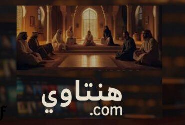 هنتاوي.com